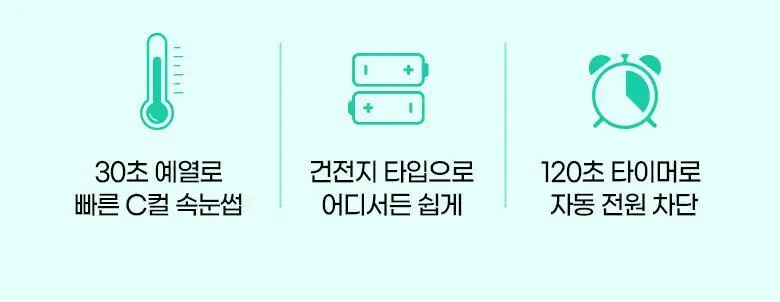 [2025 어워즈 1등]필리밀리 히팅뷰러 골라담기 택1 상세페이지 64